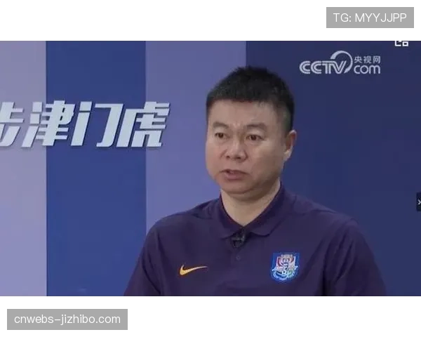 天津津门虎vs梅州客家属地之战，于根伟赛前强调控球与节奏